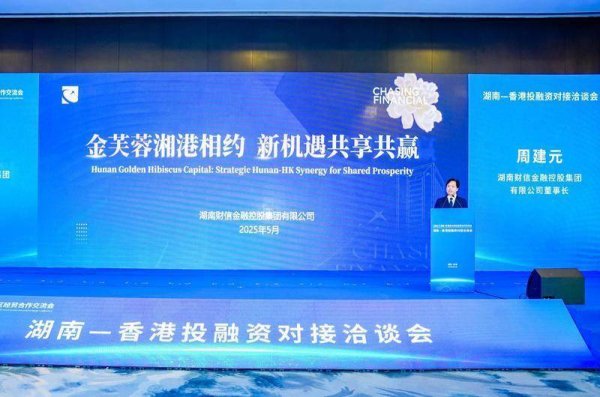 配资炒股官方网 金芙蓉基金亮相“港洽周”